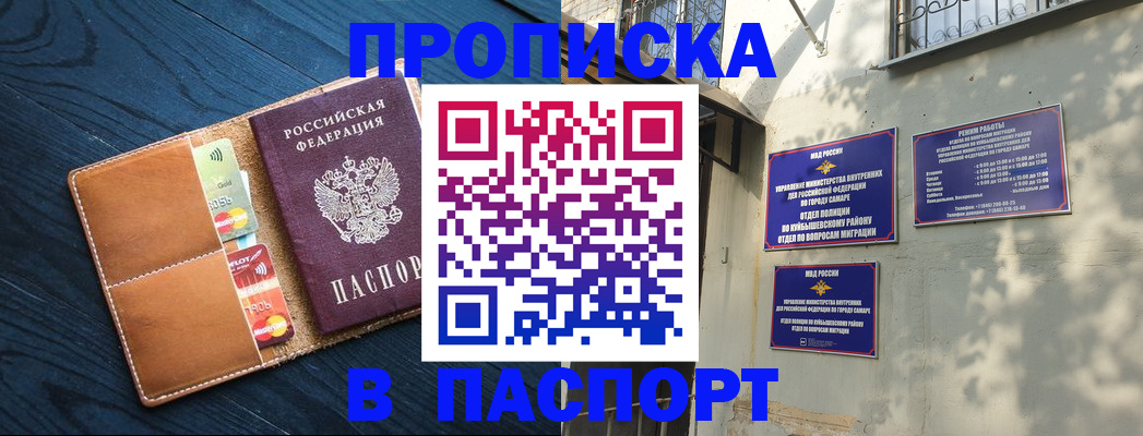 временная регистрация для школы в Шлиссельбурге